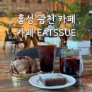 잇슈(Eatssue) 이미지