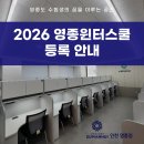 하단365약국 | 영종수만휘스파르타 26윈터스쿨 등록방법 (25윈터 리얼후기보기)