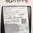 마장동육회집 | [내돈내산] 마장동 화려한우 육회, 육사시미 후기, 핫딜, 할인, 숙성한우, 투뿔한우