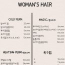 안녕, 미용실
