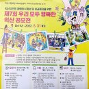 (사)사랑의손길새소망 이미지