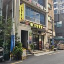 부산 3대통닭 범내골 맛집 고향통닭 본점 땡초 똥집세트 포장후기