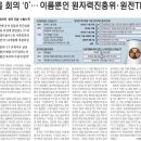 주식회사반포르네상스부동산중개법인 | 뉴스 2020년 10월 15일 헤드라인뉴스 간추린뉴스 경제뉴스 부동산뉴스