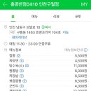 홍콩반점0410 인천구월점 이미지