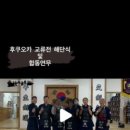 여송검도관 이미지