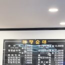 태평순대 이미지