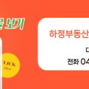 하정다방
