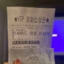 제목 안 정해서 첫댓 달린 걸로 바꿀게