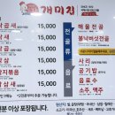 낙지대장 - 고양시 덕양구 대주로 121-7 | 낙지대장