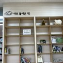 (우동분관) 교과서 속 책, 쏙쏙 골라 읽기 | 해운대도서관우동분관/빨간떡볶이/옵스/페어필드바이메리어트부산호텔