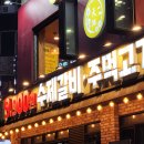 황제주먹고기 이미지