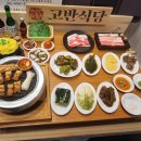 고반식당 네이버블로그