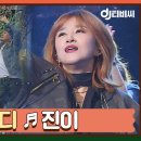 하이디 ＜진이＞ 이미지