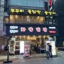 인생 단골집 '화랑닭발' - 국물닭발에 냉멸치국수 조합, 사장님 한우곱창 서비스까지 (내돈내산 솔직후기)