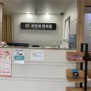 함한의원 이미지