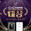 내포C&C애니스타미술학원