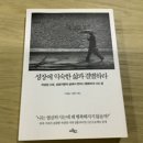 글담에듀 | 성장에 익숙한 삶과 결별하라