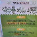 내성지구대 | 울산 각질, 굳은살 케어| 레푸스 울산삼산점 |방문 후기