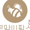 꿀C 네이버블로그
