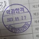 창동자동차학원주