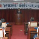 밝은학교 이미지