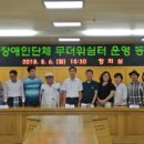 장애인단체사무실 이미지