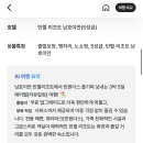 다낭 자유여행 3박5일 풀빌라 무료업글 이미지