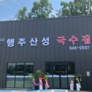 교하국수 이미지