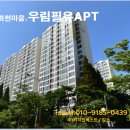 우림(화현마을) 이미지