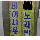 하트노래연습장 이미지