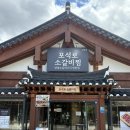 경주 황리단길 포석로 소갈비찜 2호점 후기