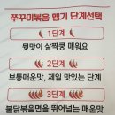 광양읍 점심맛집 다양한 쭈꾸미요리가 많은 _인생 쭈꾸미&amp;보쌈