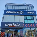 이매역 3번출구 | 분당 이매역 워크업 인스타 보고 가본 후기