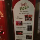 let's pizza(렛츠피자)