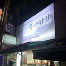 충무카서비스 | 통영 중앙전통시장 꿀빵 명가충무김밥 중앙건어물 포장