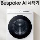 인천당구아카데미 | 3쿠션당구 스님의 당구 도전기 - 그리고 건조한다. / feat. 삼성 비스포크 그랑데 AI 건조기