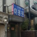 가나여인숙 이미지