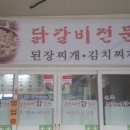 춘천혜성 이미지