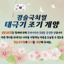 8월 29일 경술국치일 이미지