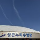 누리김밥 - 횡성군 둔내로51번길 9-2 | 5살 아이와 안산 생존누리수영장 방문후기