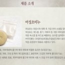 보광어성초영농조합법인 이미지