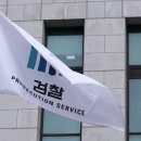 검찰청 이미지