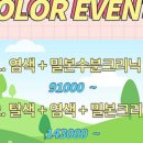 베르빈 토탈뷰티