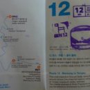 제주 올레길 12코스 이미지