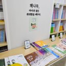 안산독서학원 책나무 신고잔점 학부모 설명회 후기