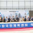 서구국민체육센터 이미지