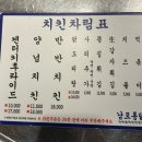 남포통닭 이미지