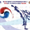 대한여가운동협회 이미지