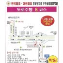 신탄대한약국 | 대전 신탄진 &#39;신탄진 운전면허학원&#39;에서 도로주행 리얼 후기!(도로주행코스 및 팁)