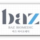 바즈바이오메딕 주식회사 이미지